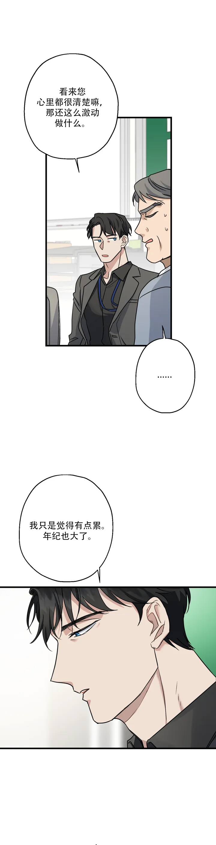 《爱的追击》漫画最新章节第1话免费下拉式在线观看章节第【5】张图片