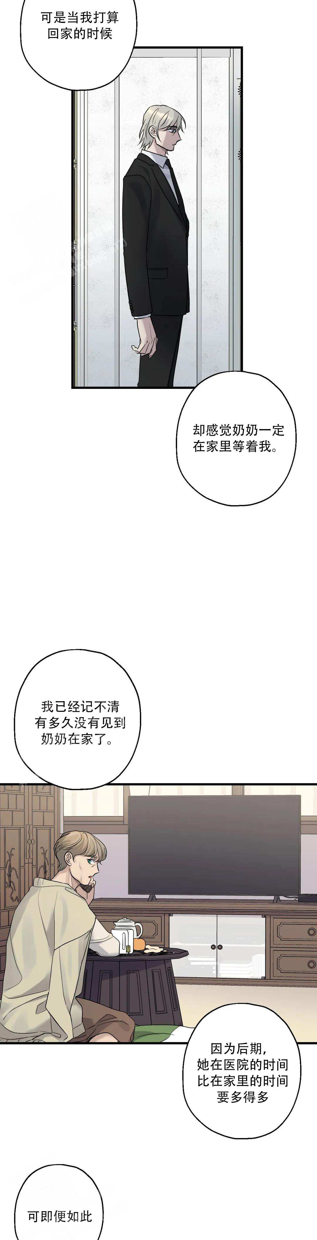 《爱的追击》漫画最新章节第10话免费下拉式在线观看章节第【8】张图片