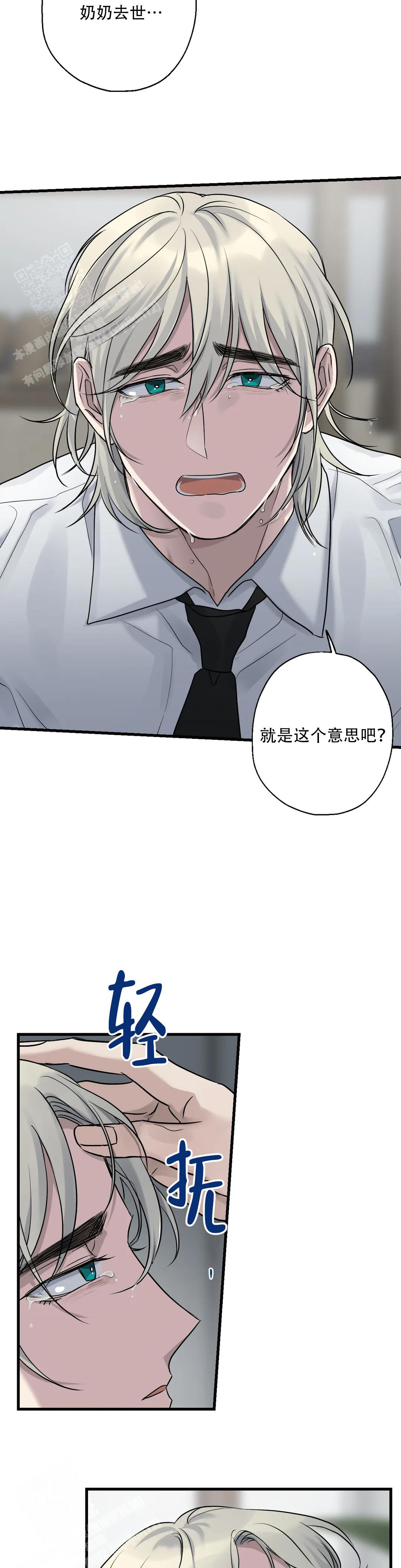 《爱的追击》漫画最新章节第10话免费下拉式在线观看章节第【11】张图片