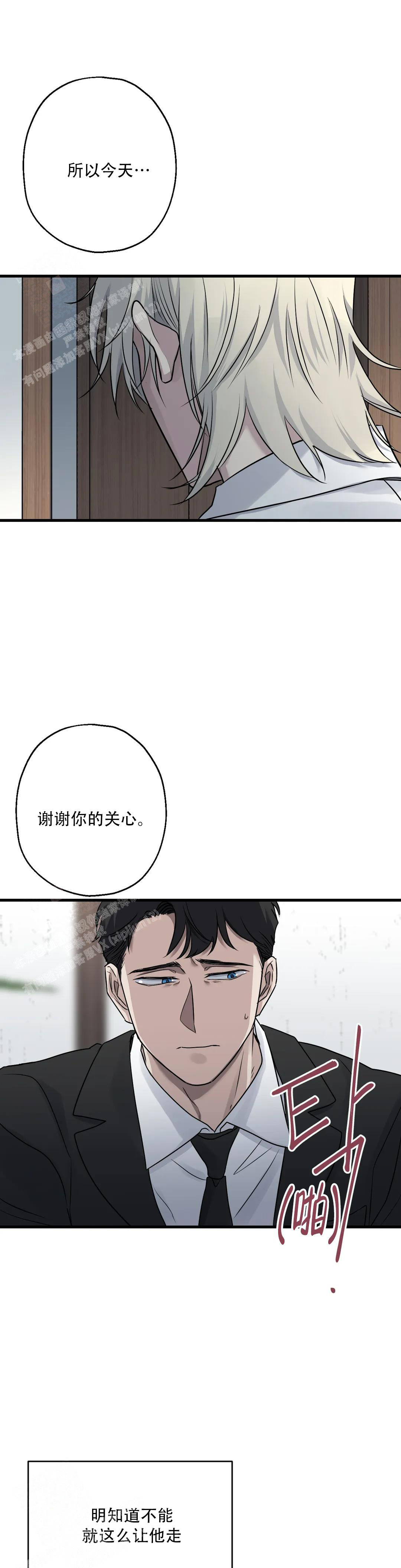 《爱的追击》漫画最新章节第11话免费下拉式在线观看章节第【11】张图片