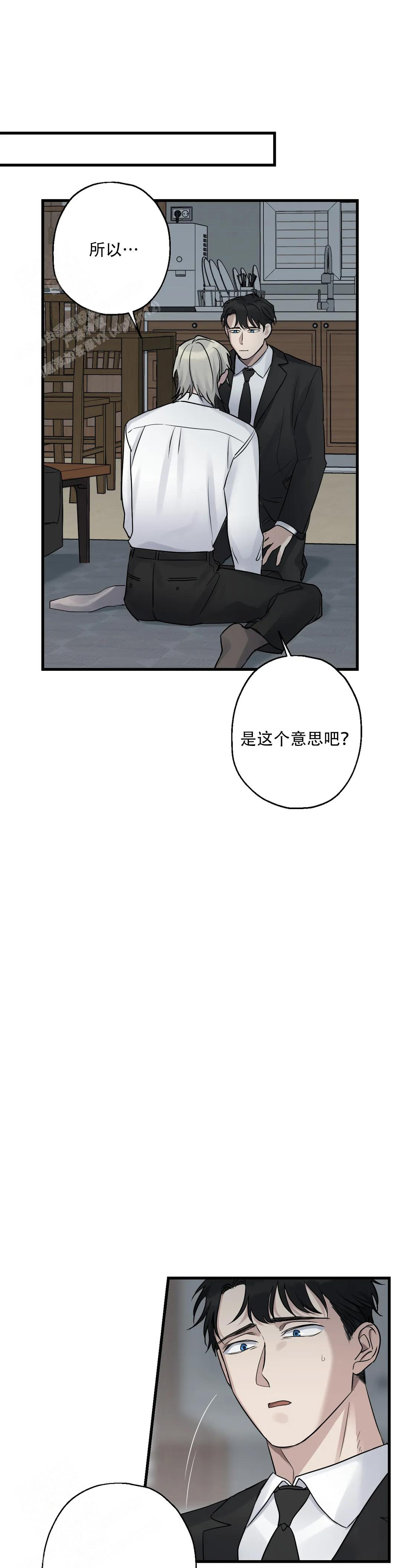 《爱的追击》漫画最新章节第10话免费下拉式在线观看章节第【10】张图片