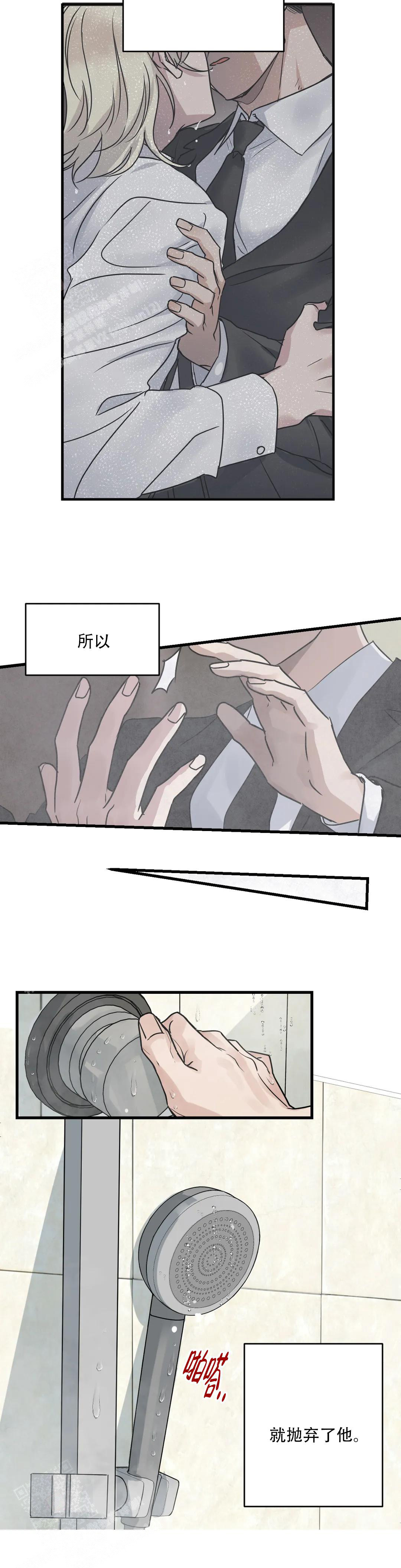 《爱的追击》漫画最新章节第6话免费下拉式在线观看章节第【4】张图片