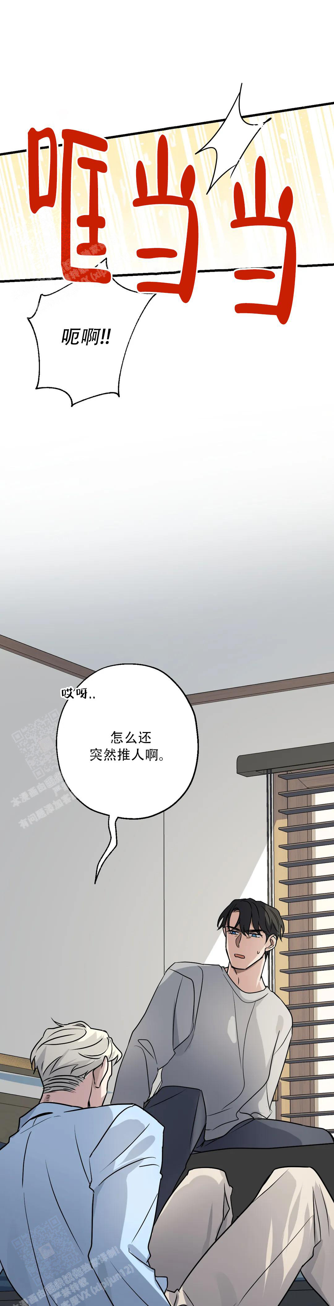 《爱的追击》漫画最新章节第5话免费下拉式在线观看章节第【1】张图片