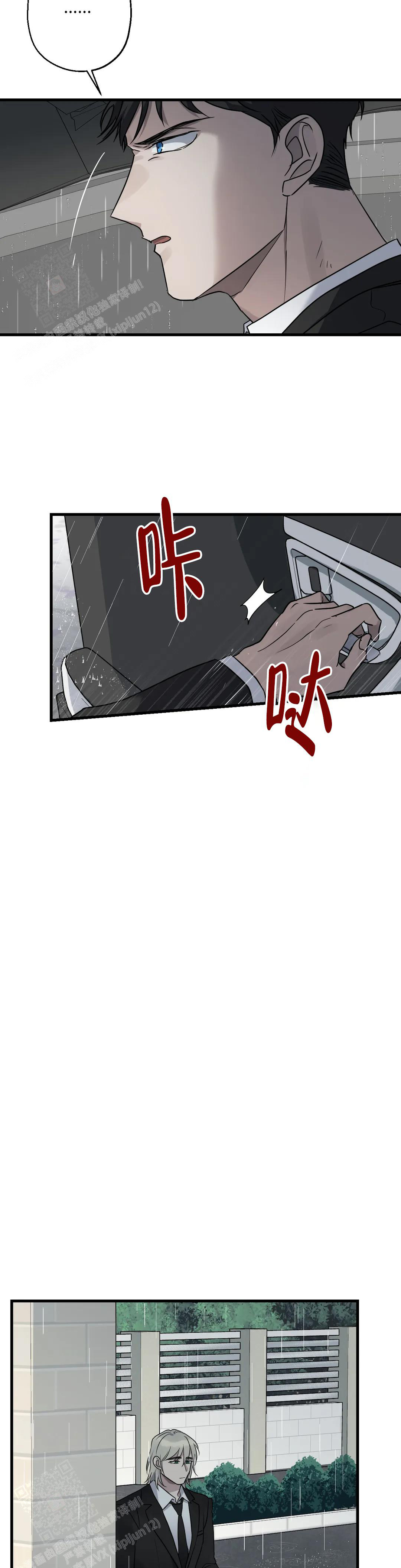 《爱的追击》漫画最新章节第9话免费下拉式在线观看章节第【16】张图片