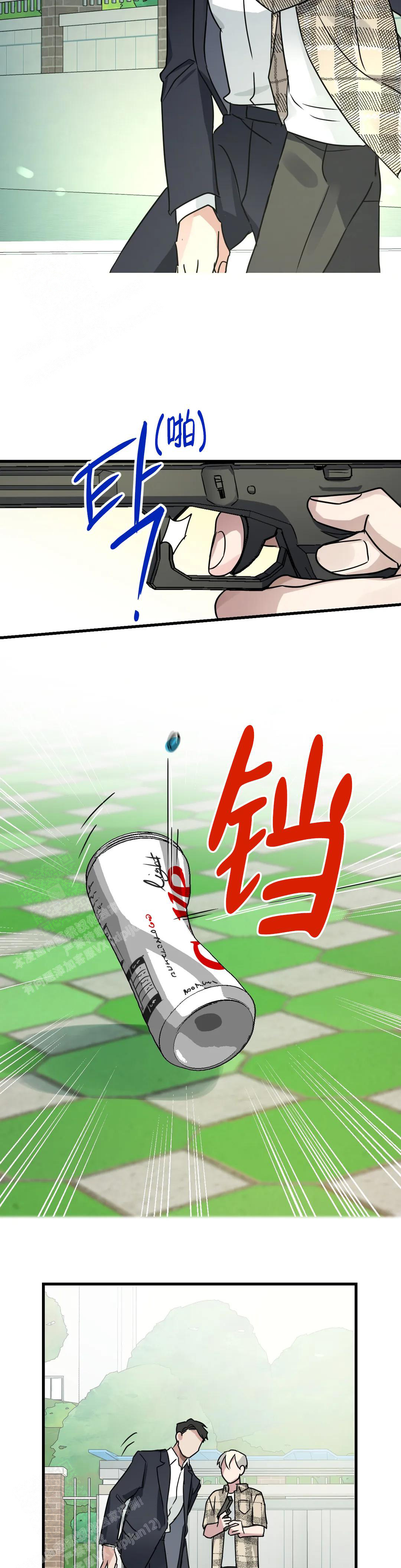 《爱的追击》漫画最新章节第4话免费下拉式在线观看章节第【7】张图片