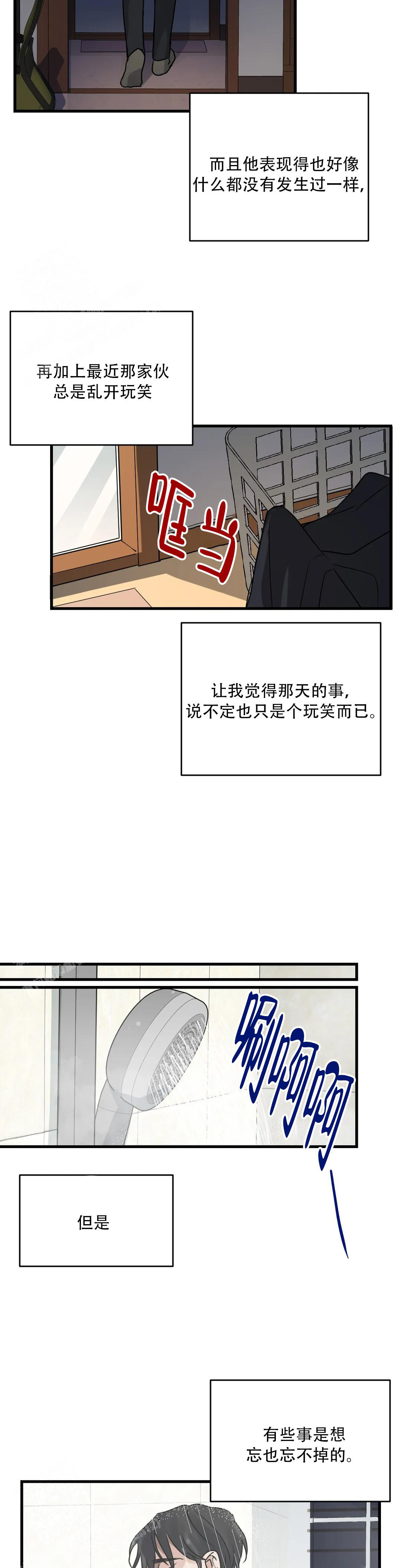 《爱的追击》漫画最新章节第6话免费下拉式在线观看章节第【2】张图片