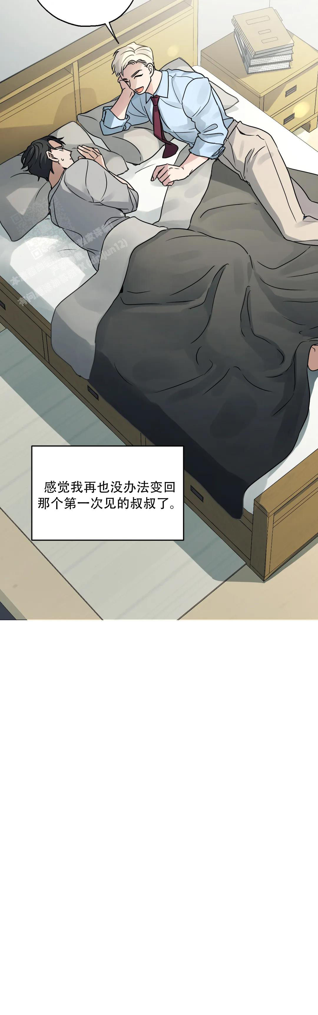 《爱的追击》漫画最新章节第4话免费下拉式在线观看章节第【19】张图片