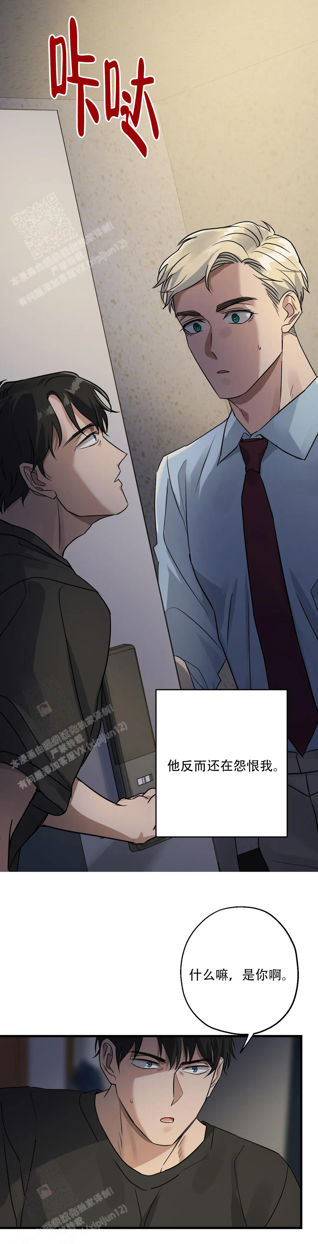 《爱的追击》漫画最新章节第6话免费下拉式在线观看章节第【7】张图片