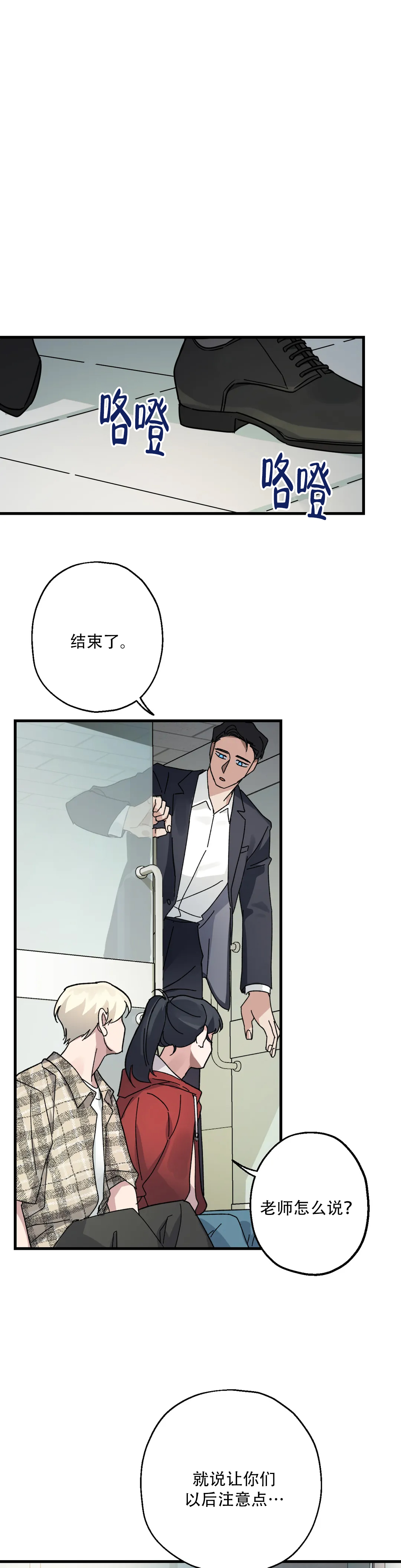 《爱的追击》漫画最新章节第3话免费下拉式在线观看章节第【3】张图片