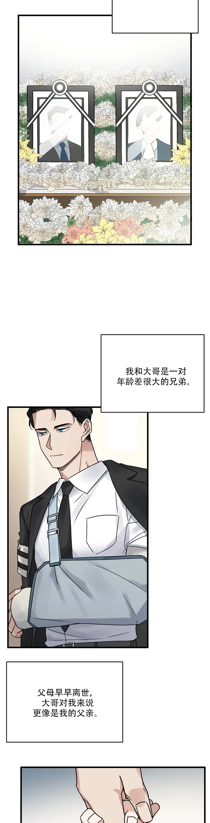 《爱的追击》漫画最新章节第1话免费下拉式在线观看章节第【14】张图片