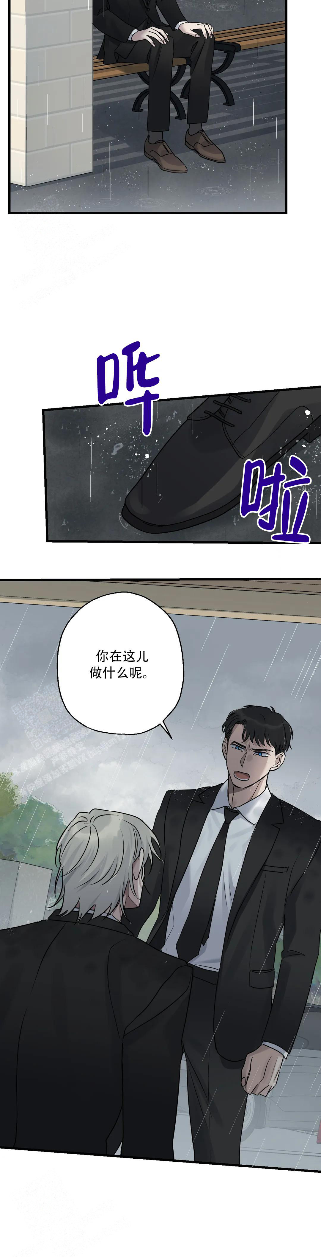 《爱的追击》漫画最新章节第9话免费下拉式在线观看章节第【17】张图片