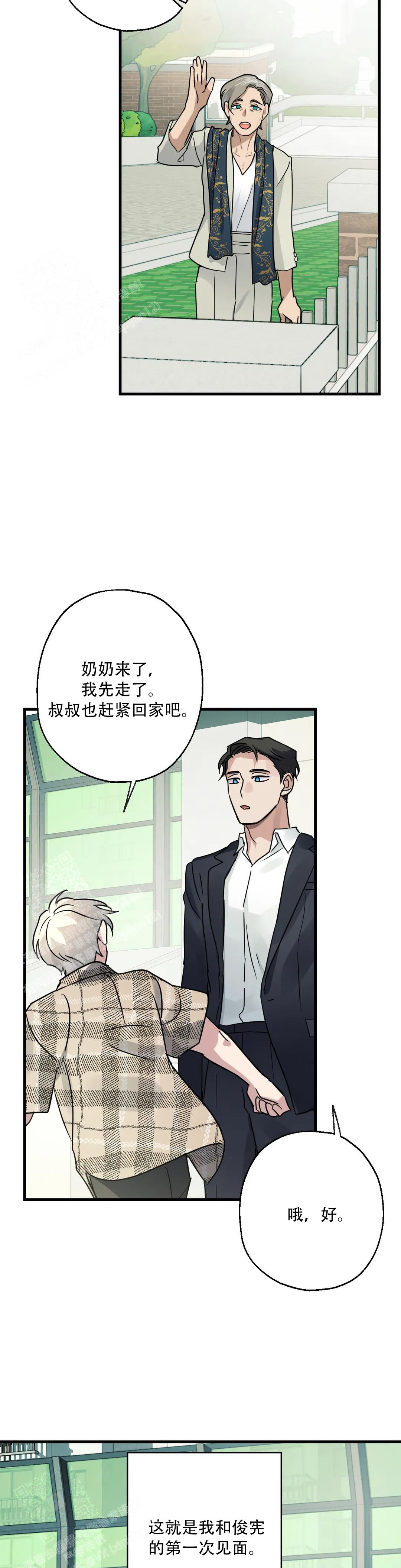 《爱的追击》漫画最新章节第4话免费下拉式在线观看章节第【15】张图片