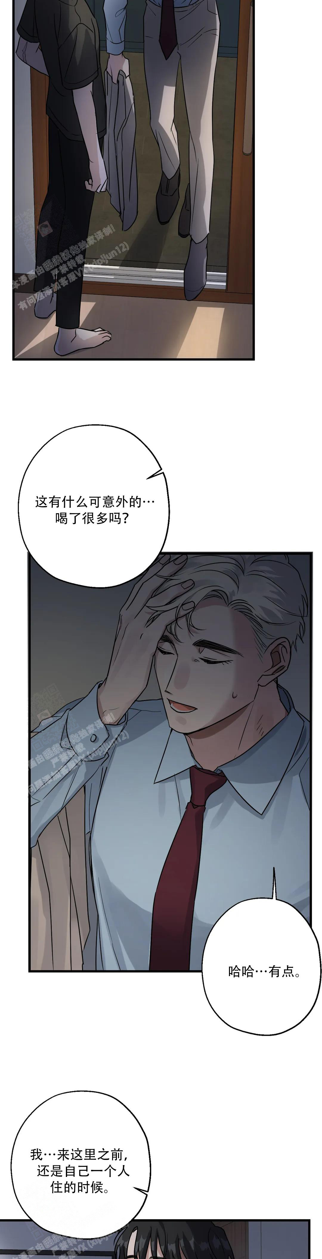 《爱的追击》漫画最新章节第6话免费下拉式在线观看章节第【10】张图片