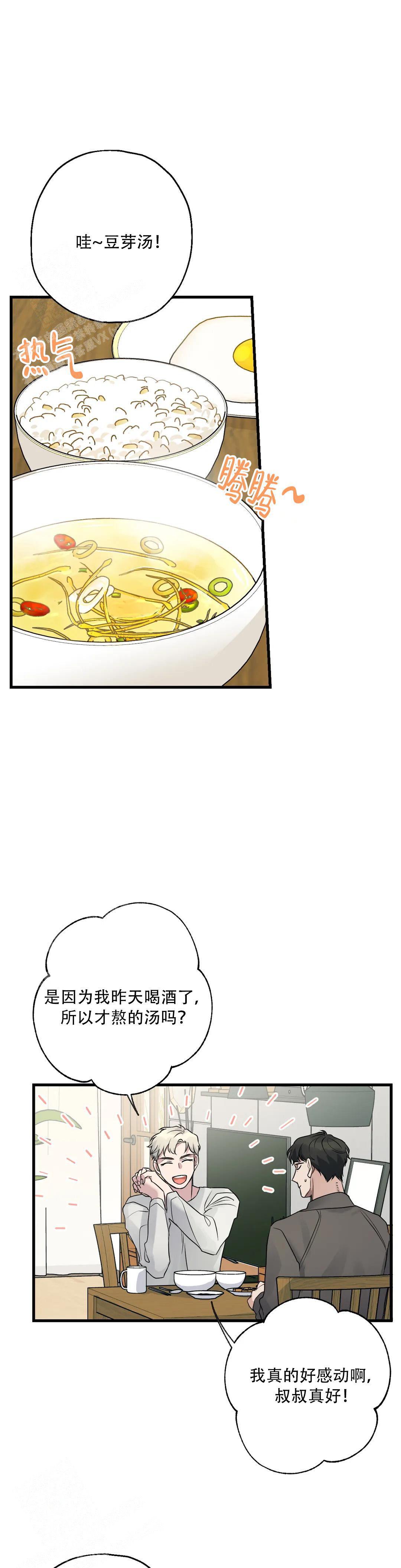 《爱的追击》漫画最新章节第12话免费下拉式在线观看章节第【11】张图片