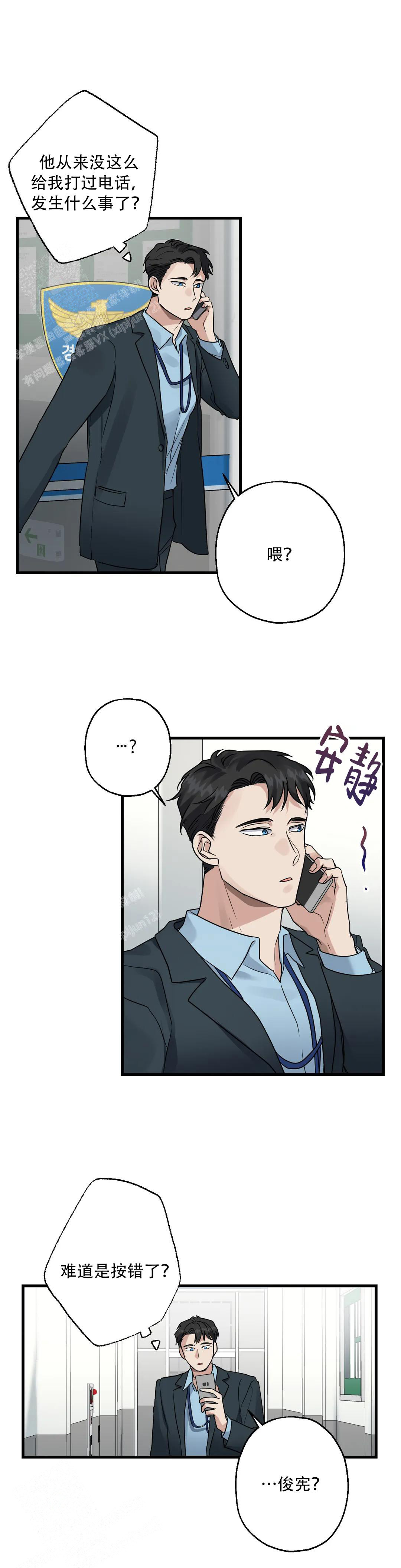 《爱的追击》漫画最新章节第9话免费下拉式在线观看章节第【5】张图片