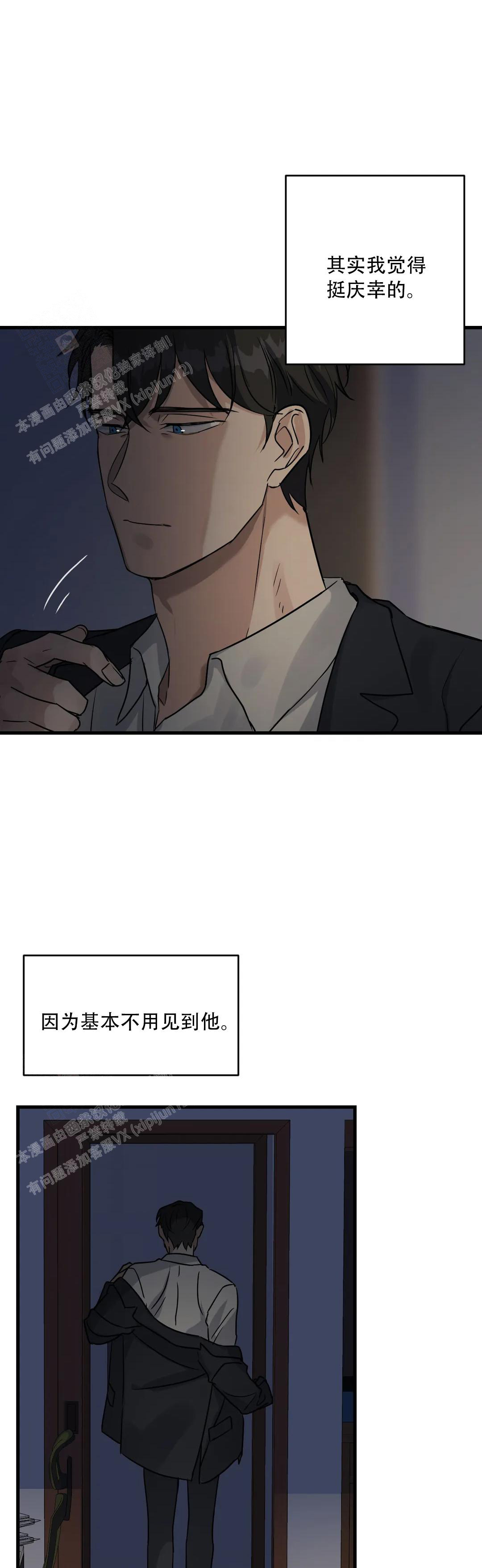 《爱的追击》漫画最新章节第6话免费下拉式在线观看章节第【1】张图片