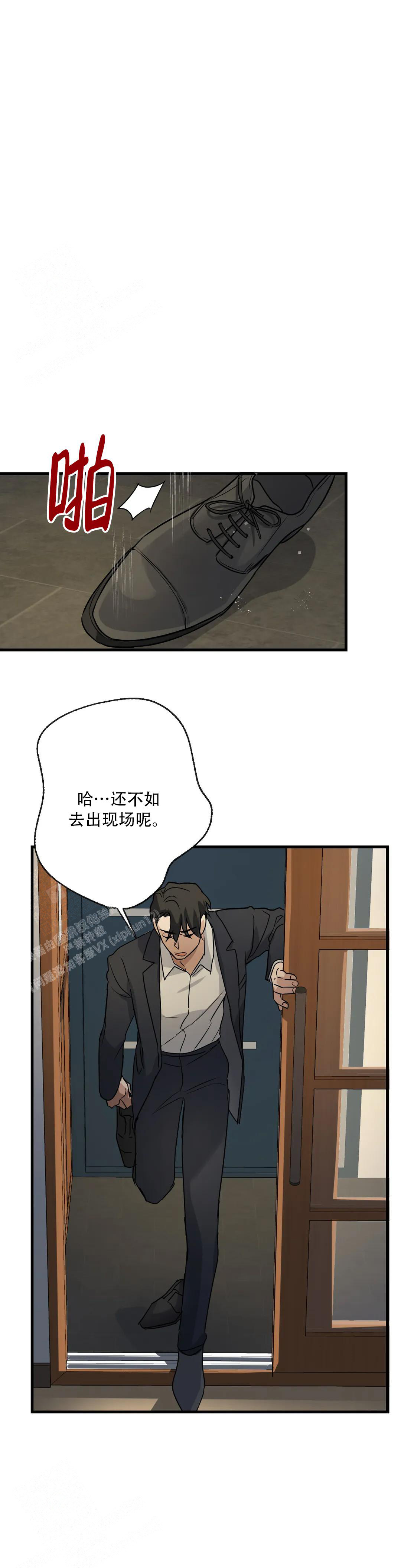 《爱的追击》漫画最新章节第5话免费下拉式在线观看章节第【17】张图片