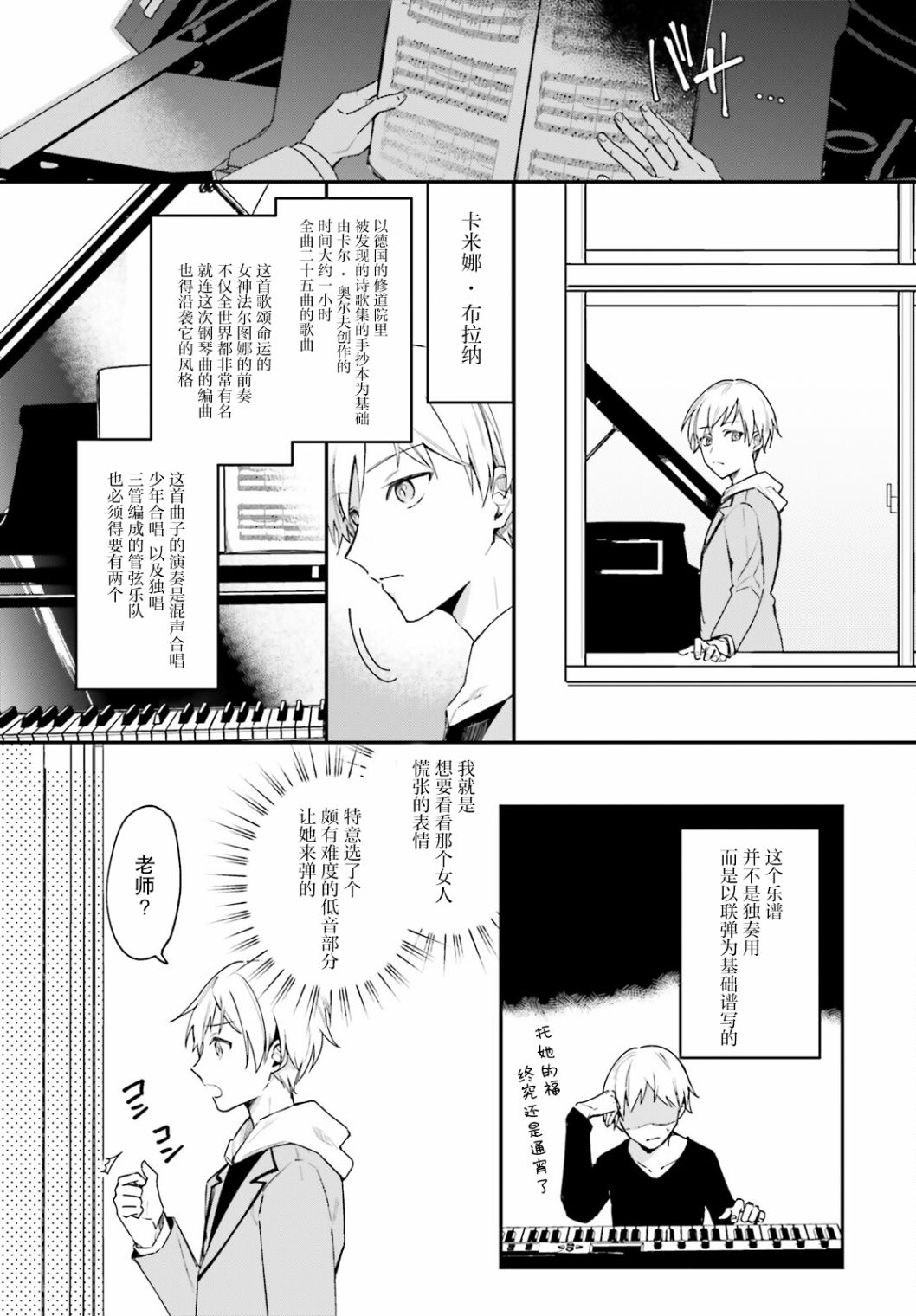 《乐园杂音》漫画最新章节第1话免费下拉式在线观看章节第【23】张图片