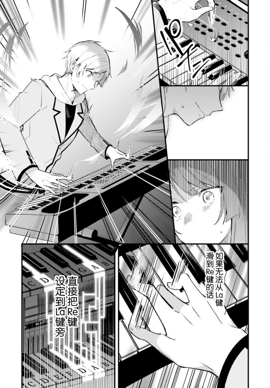 《乐园杂音》漫画最新章节第4话免费下拉式在线观看章节第【11】张图片