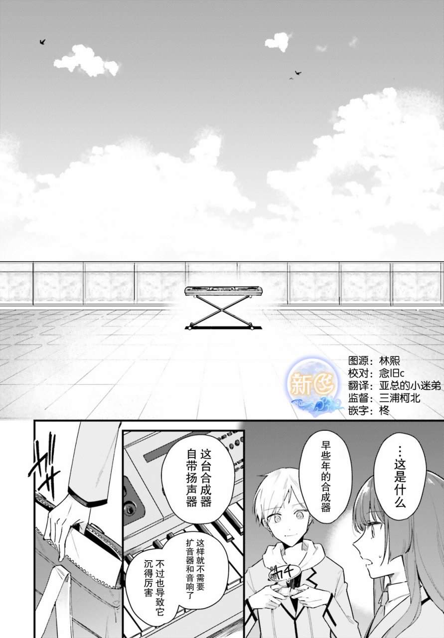 《乐园杂音》漫画最新章节第4话免费下拉式在线观看章节第【2】张图片