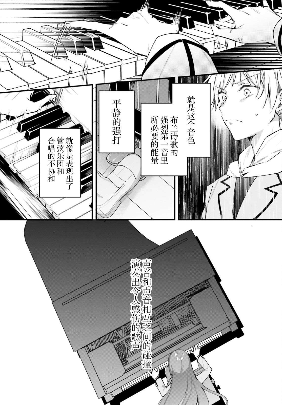 《乐园杂音》漫画最新章节第2话免费下拉式在线观看章节第【27】张图片