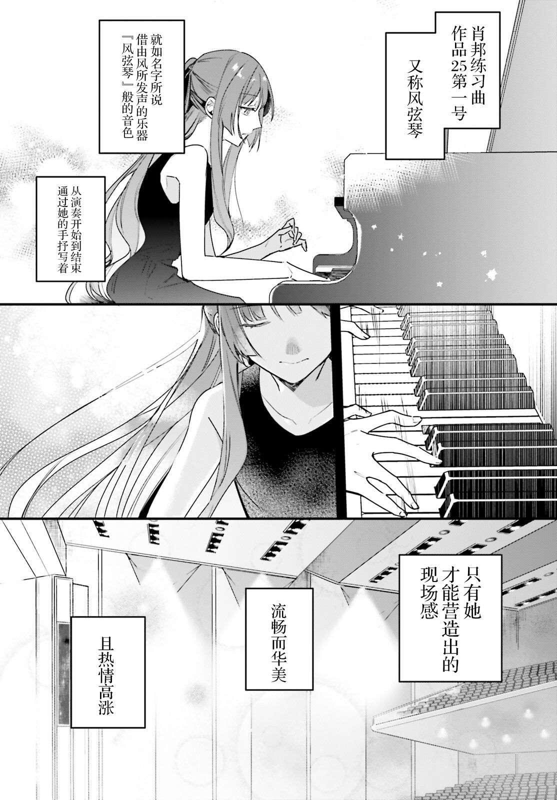 《乐园杂音》漫画最新章节第2话免费下拉式在线观看章节第【20】张图片