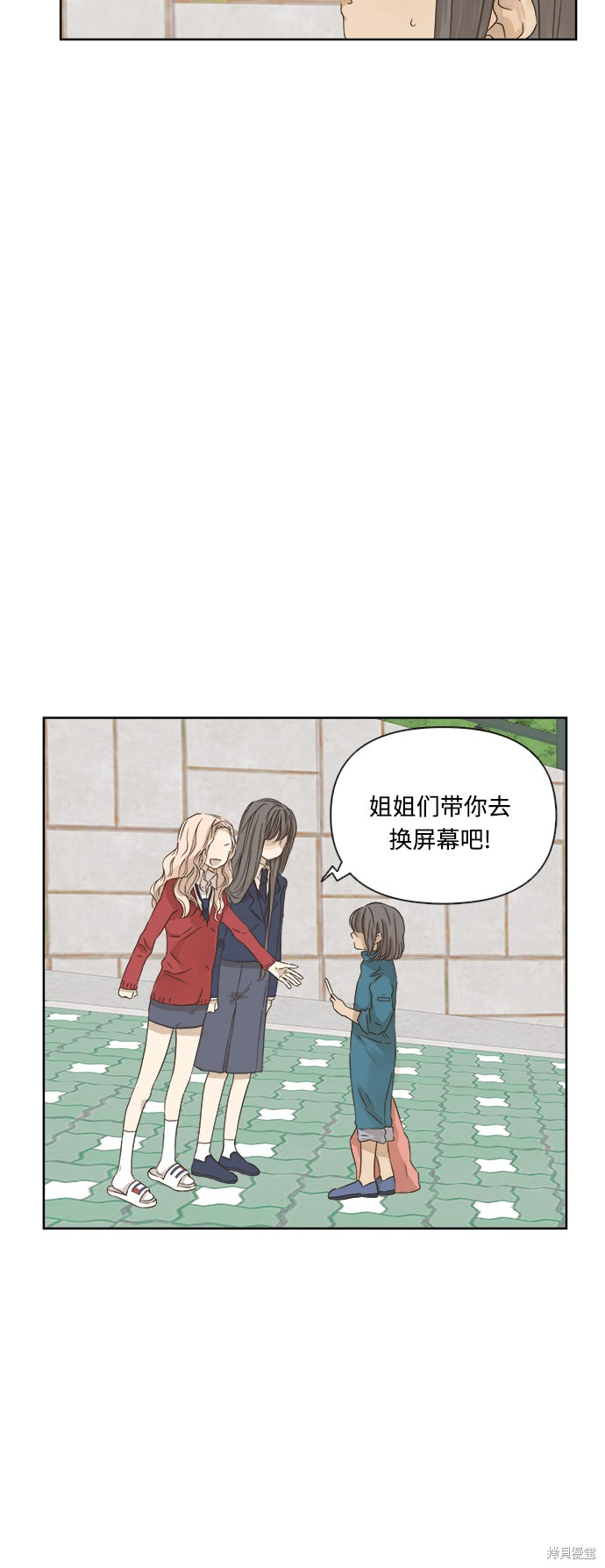 《被诅咒的国民少女》漫画最新章节第14话免费下拉式在线观看章节第【4】张图片