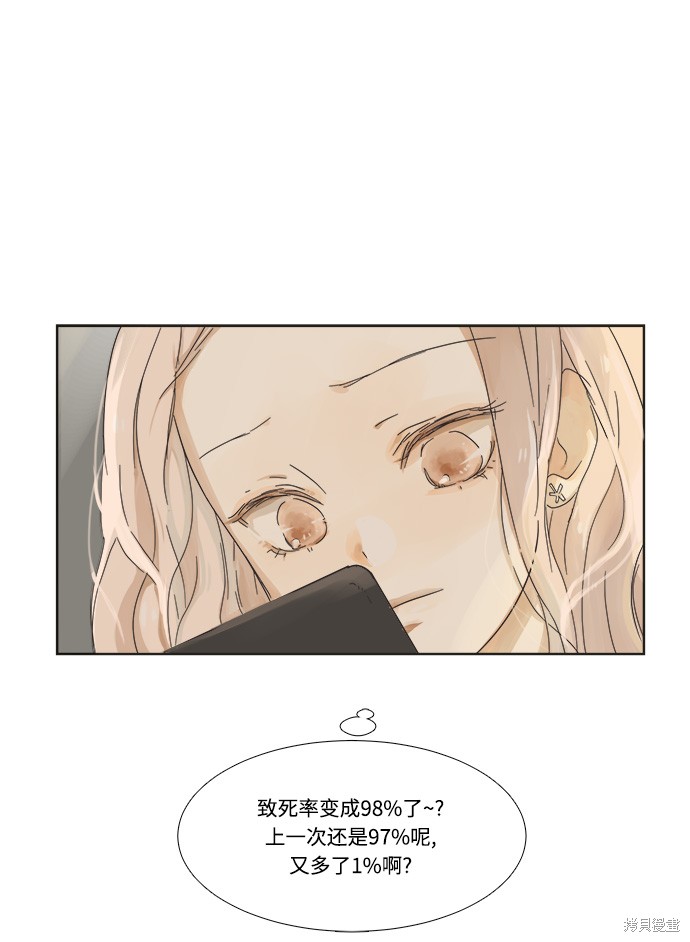 《被诅咒的国民少女》漫画最新章节第1话免费下拉式在线观看章节第【41】张图片