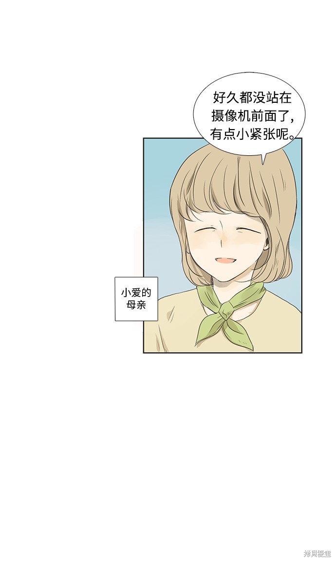 《被诅咒的国民少女》漫画最新章节第1话免费下拉式在线观看章节第【10】张图片