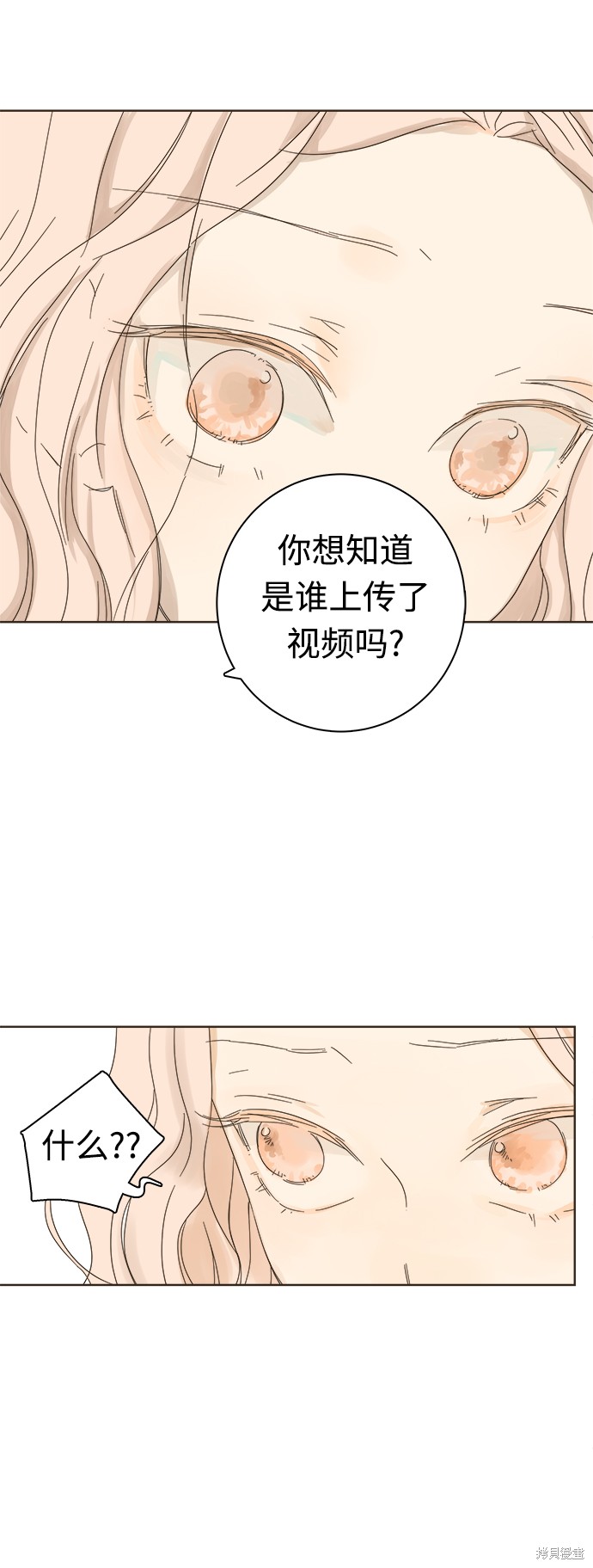 《被诅咒的国民少女》漫画最新章节第5话免费下拉式在线观看章节第【32】张图片