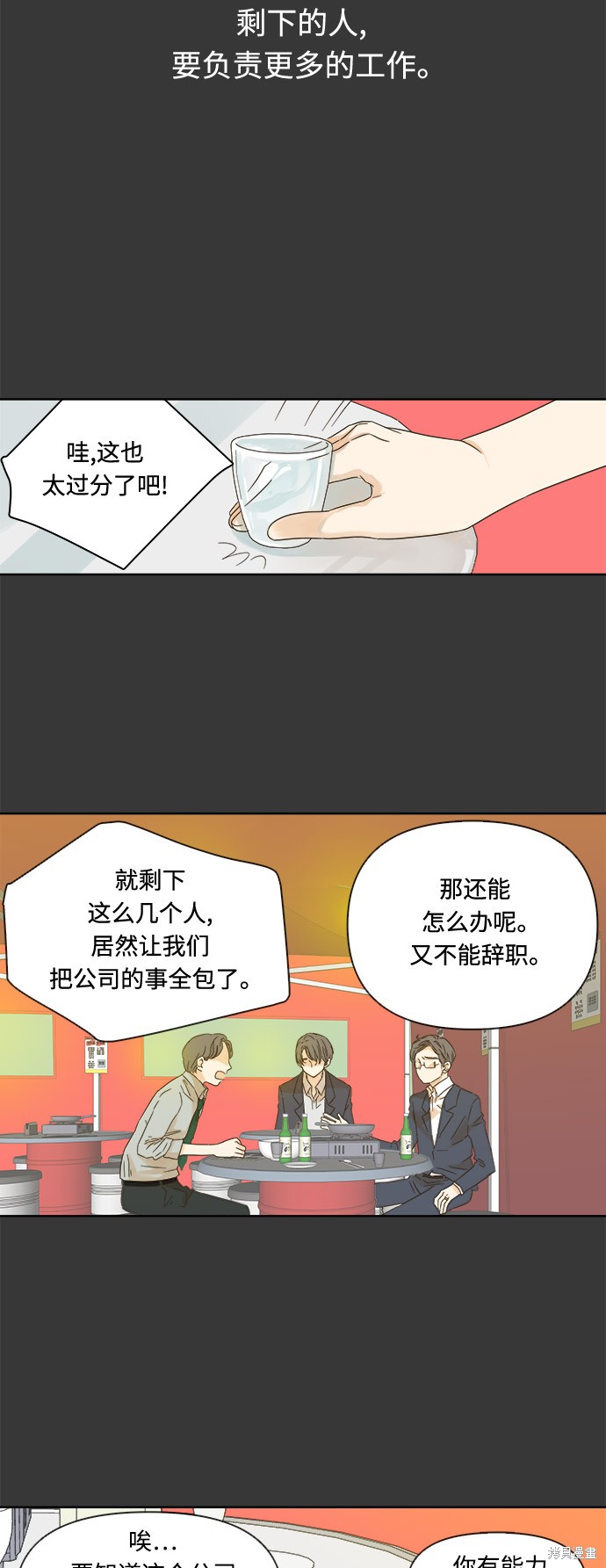 《被诅咒的国民少女》漫画最新章节第16话免费下拉式在线观看章节第【8】张图片