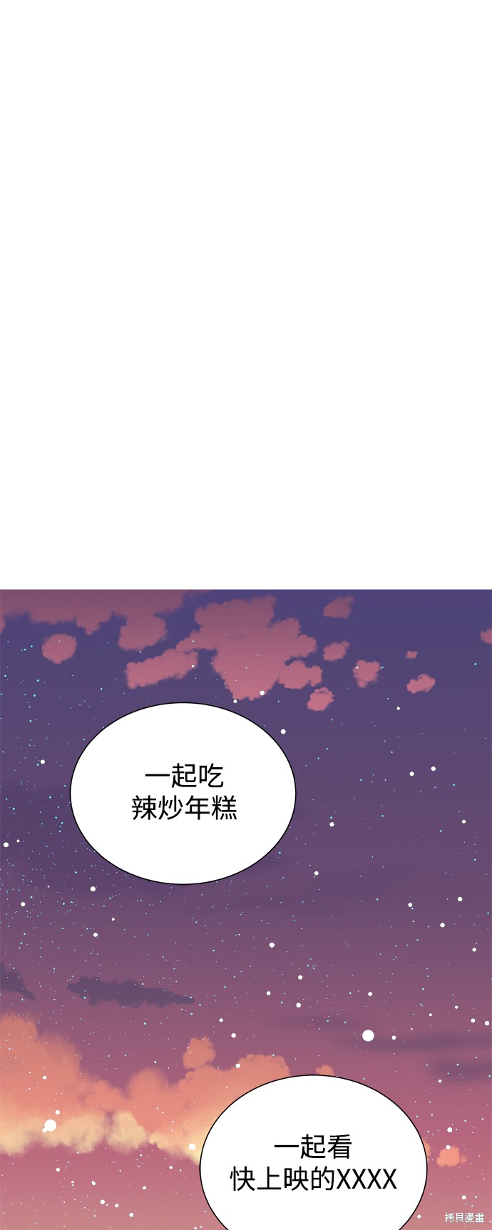 《被诅咒的国民少女》漫画最新章节第19话免费下拉式在线观看章节第【34】张图片