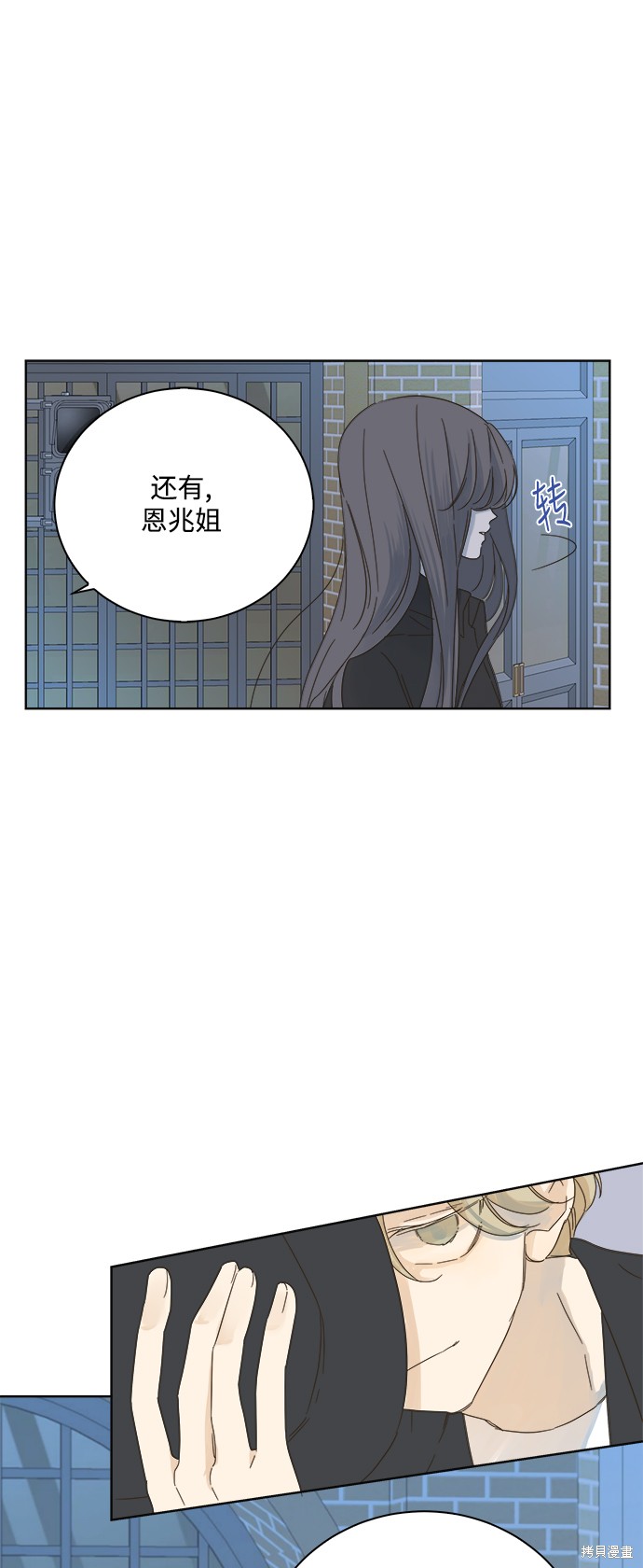 《被诅咒的国民少女》漫画最新章节第23话免费下拉式在线观看章节第【50】张图片