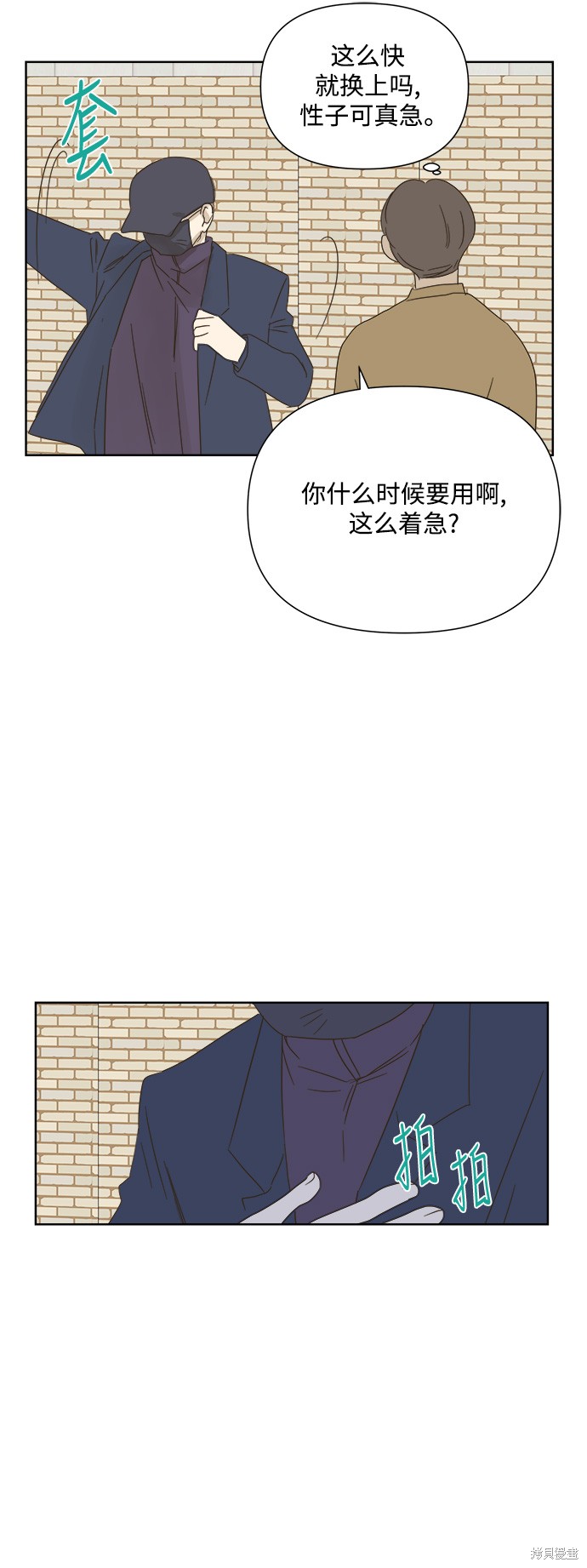 《被诅咒的国民少女》漫画最新章节第25话免费下拉式在线观看章节第【42】张图片