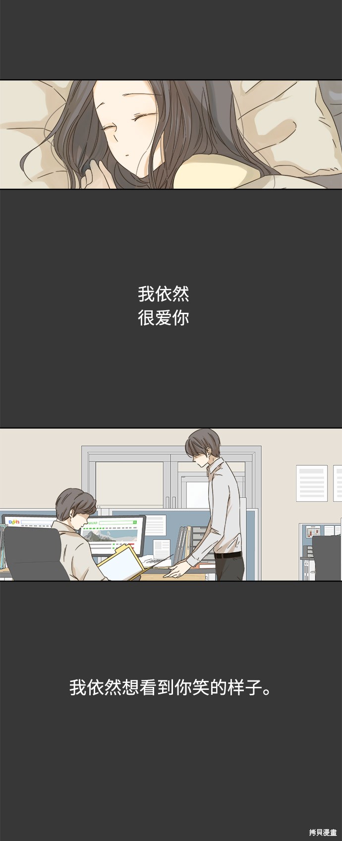 《被诅咒的国民少女》漫画最新章节第16话免费下拉式在线观看章节第【5】张图片