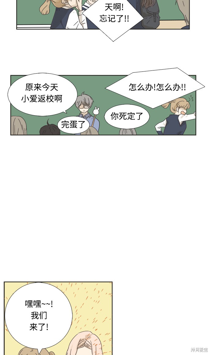 《被诅咒的国民少女》漫画最新章节第1话免费下拉式在线观看章节第【69】张图片