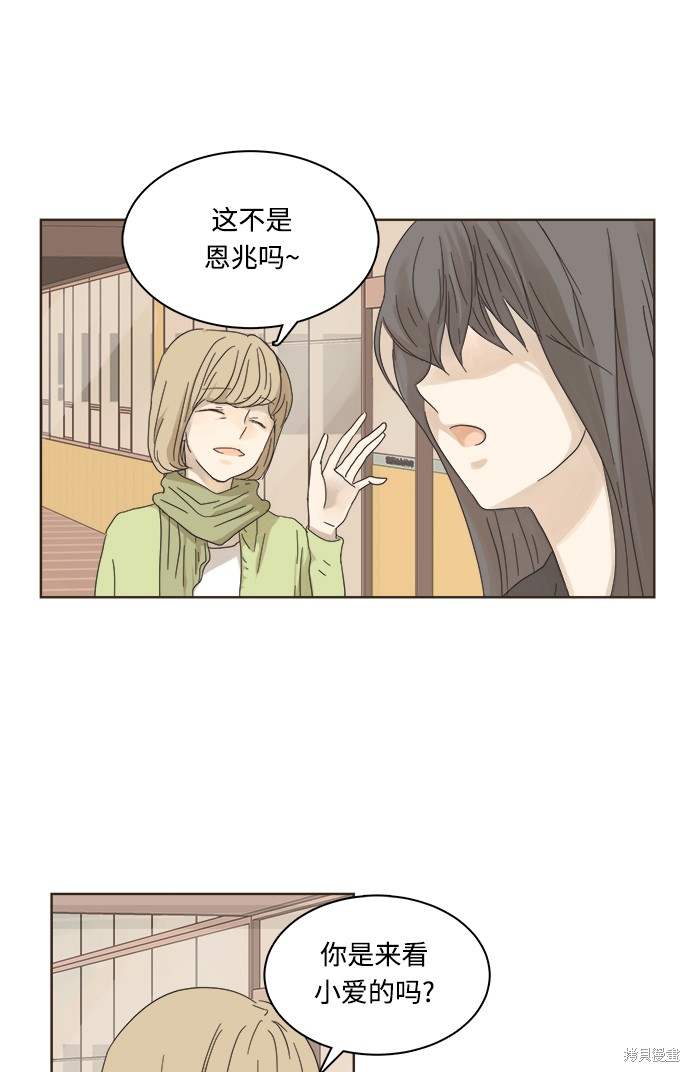 《被诅咒的国民少女》漫画最新章节第4话免费下拉式在线观看章节第【18】张图片