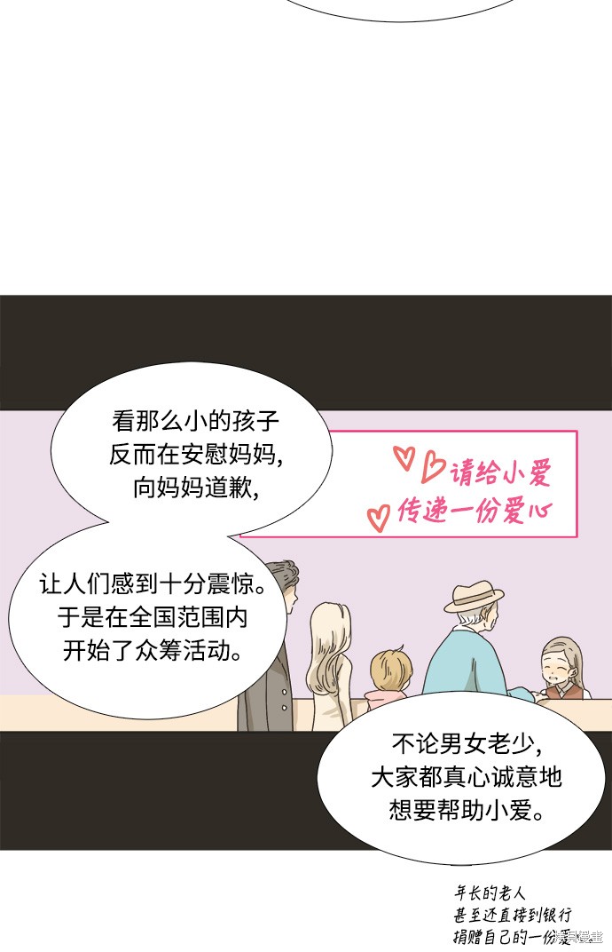 《被诅咒的国民少女》漫画最新章节第1话免费下拉式在线观看章节第【17】张图片