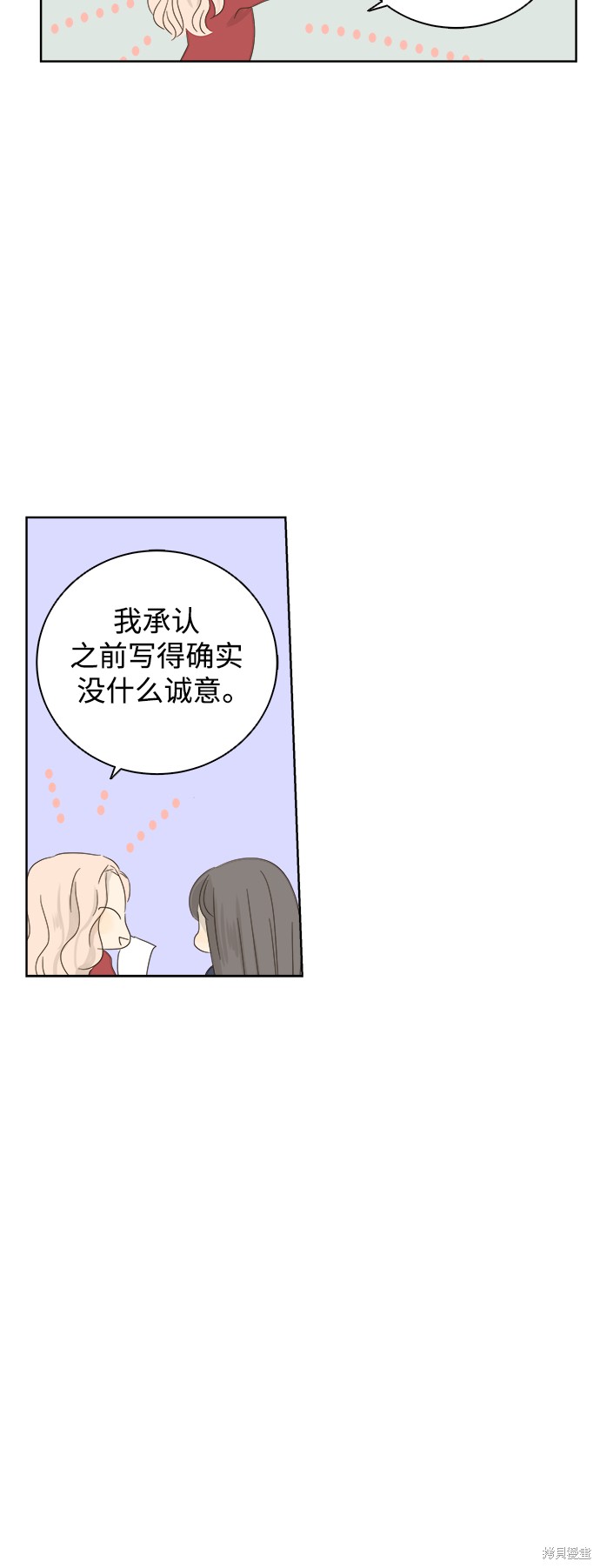 《被诅咒的国民少女》漫画最新章节第21话免费下拉式在线观看章节第【31】张图片