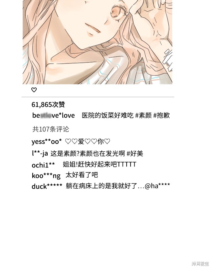 《被诅咒的国民少女》漫画最新章节第1话免费下拉式在线观看章节第【38】张图片