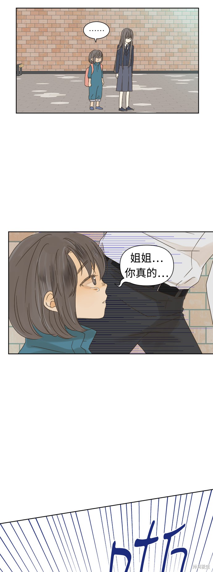 《被诅咒的国民少女》漫画最新章节第16话免费下拉式在线观看章节第【52】张图片