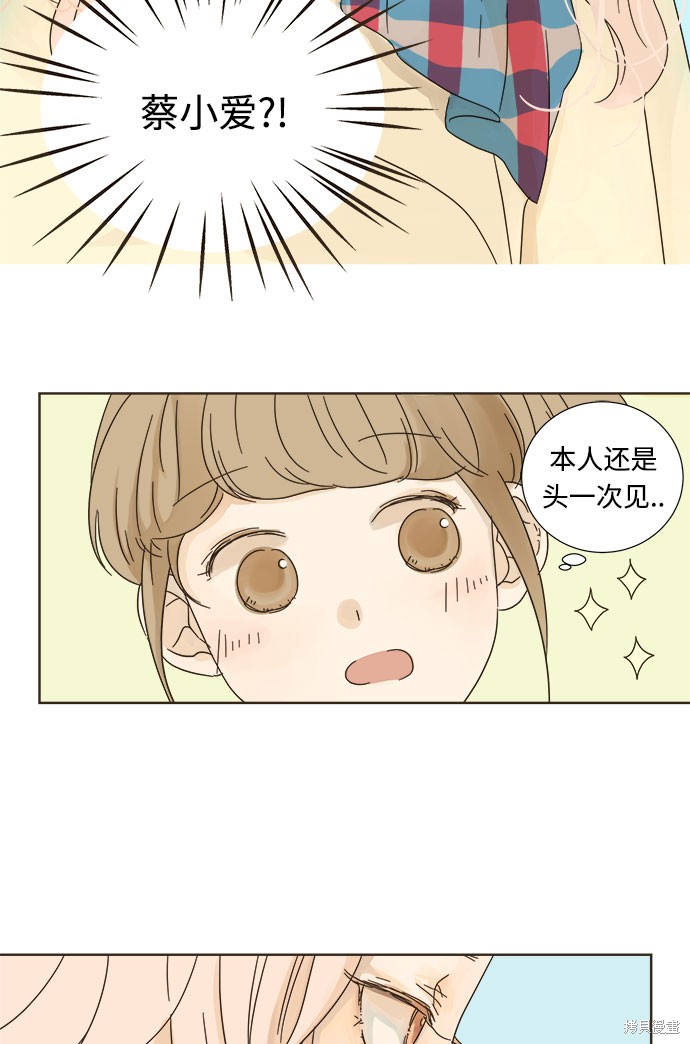 《被诅咒的国民少女》漫画最新章节第6话免费下拉式在线观看章节第【18】张图片