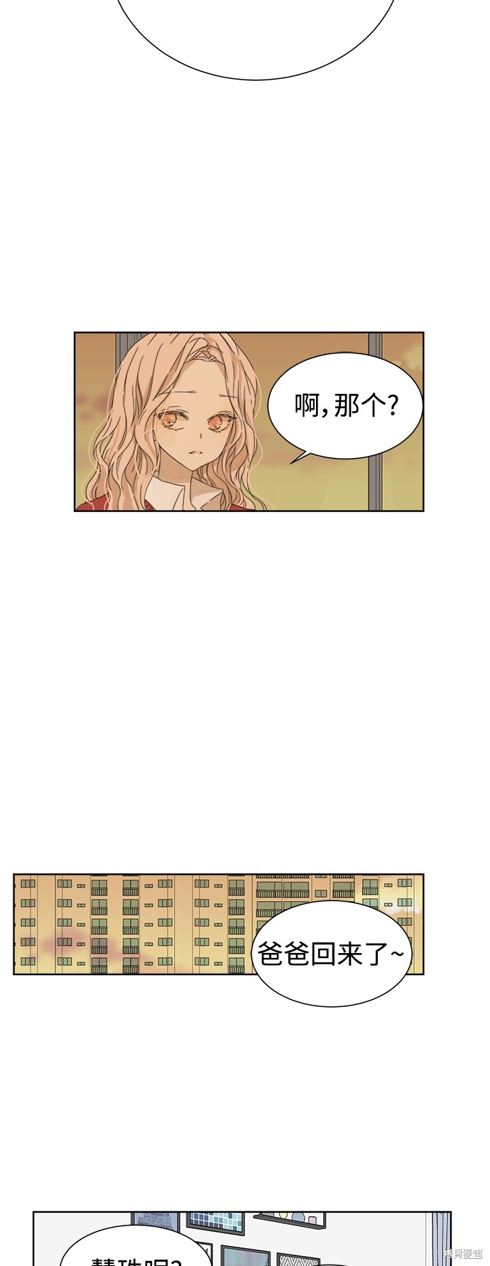 《被诅咒的国民少女》漫画最新章节第19话免费下拉式在线观看章节第【40】张图片