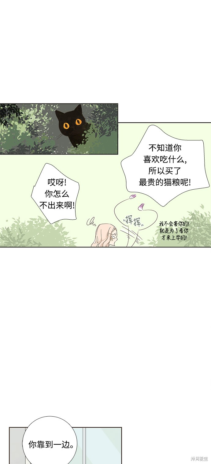 《被诅咒的国民少女》漫画最新章节第2话免费下拉式在线观看章节第【38】张图片