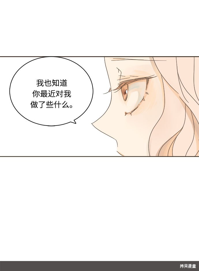 《被诅咒的国民少女》漫画最新章节第6话免费下拉式在线观看章节第【74】张图片