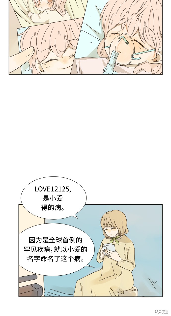 《被诅咒的国民少女》漫画最新章节第1话免费下拉式在线观看章节第【12】张图片