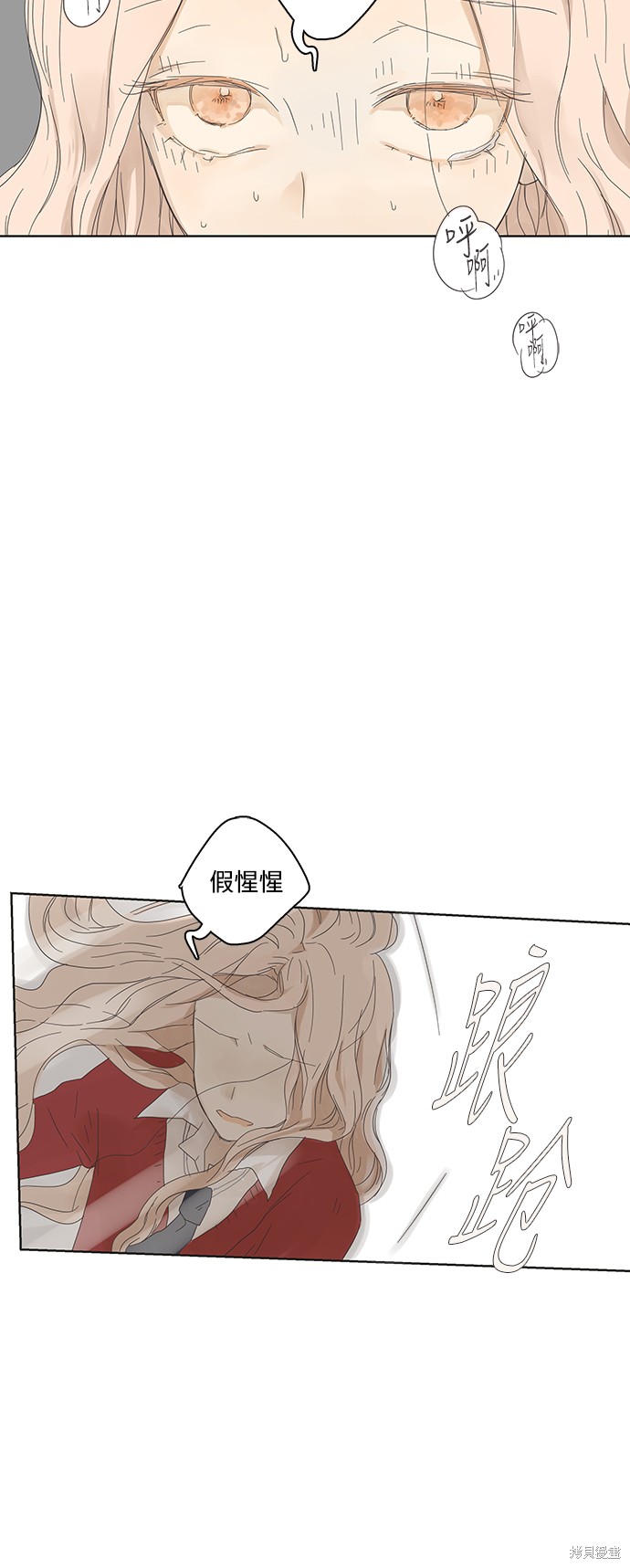 《被诅咒的国民少女》漫画最新章节第3话免费下拉式在线观看章节第【36】张图片