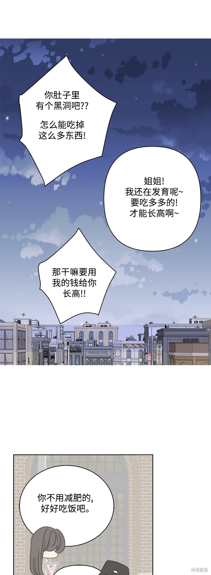 《被诅咒的国民少女》漫画最新章节第23话免费下拉式在线观看章节第【44】张图片