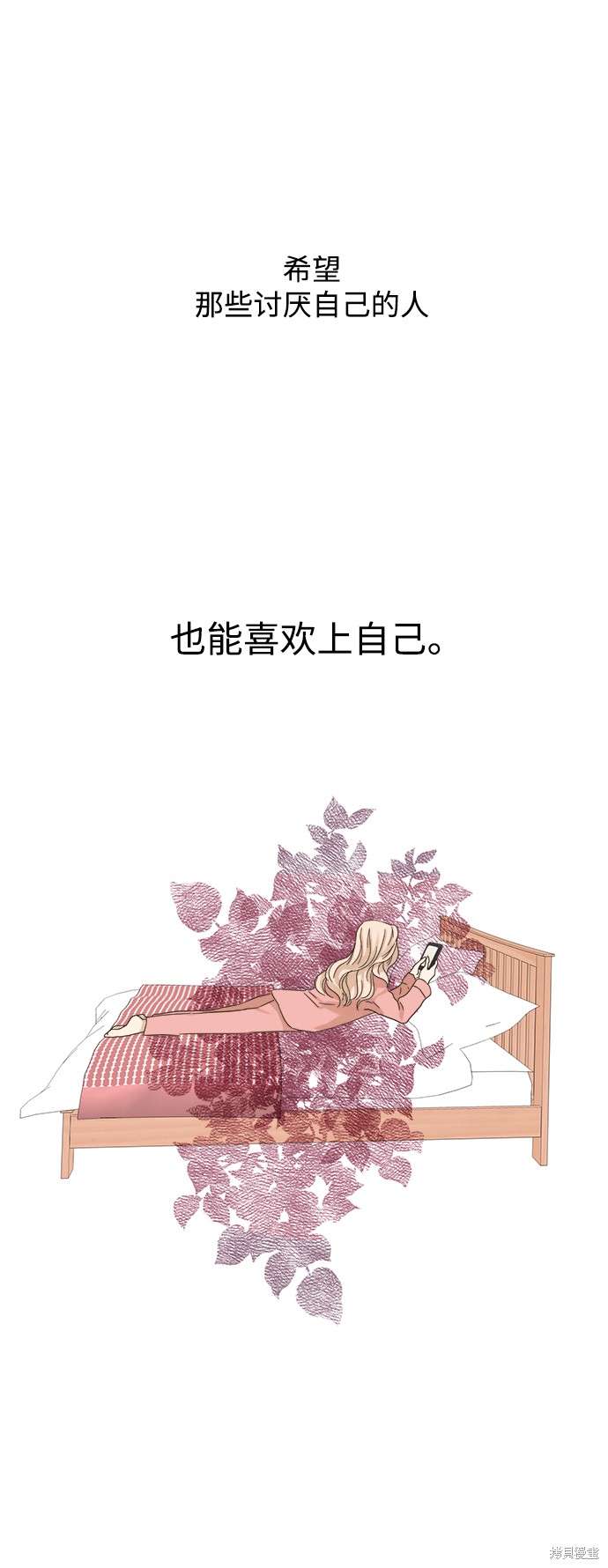 《被诅咒的国民少女》漫画最新章节第20话免费下拉式在线观看章节第【36】张图片