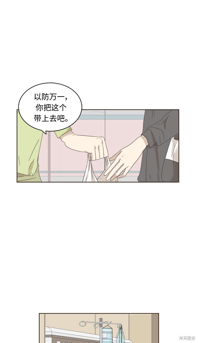 《被诅咒的国民少女》漫画最新章节第4话免费下拉式在线观看章节第【23】张图片